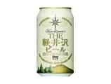 ＴＨＥ軽井沢ビールセット