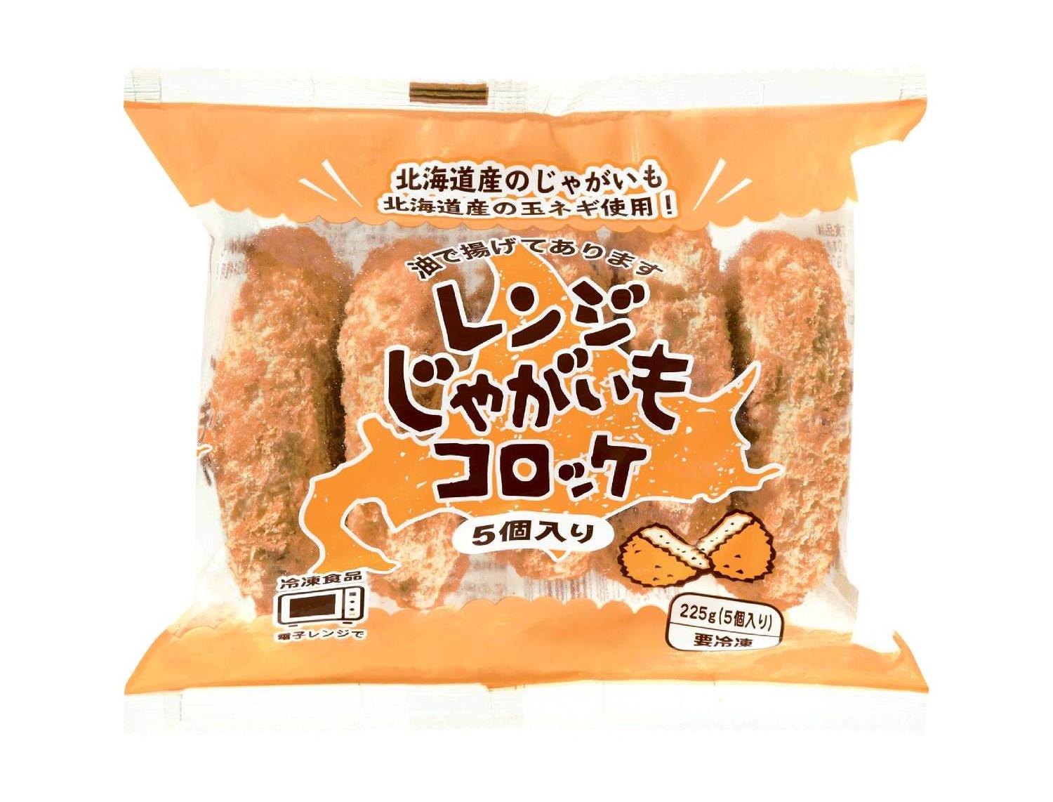 レンジじゃがいもコロッケ
