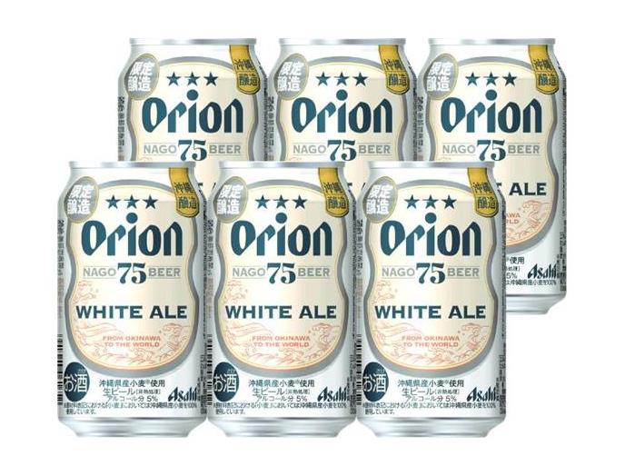 ｅ７５ＢＥＥＲ　ＮＡＧＯ　ＷＨＩＴＥ　ＡＬＥ