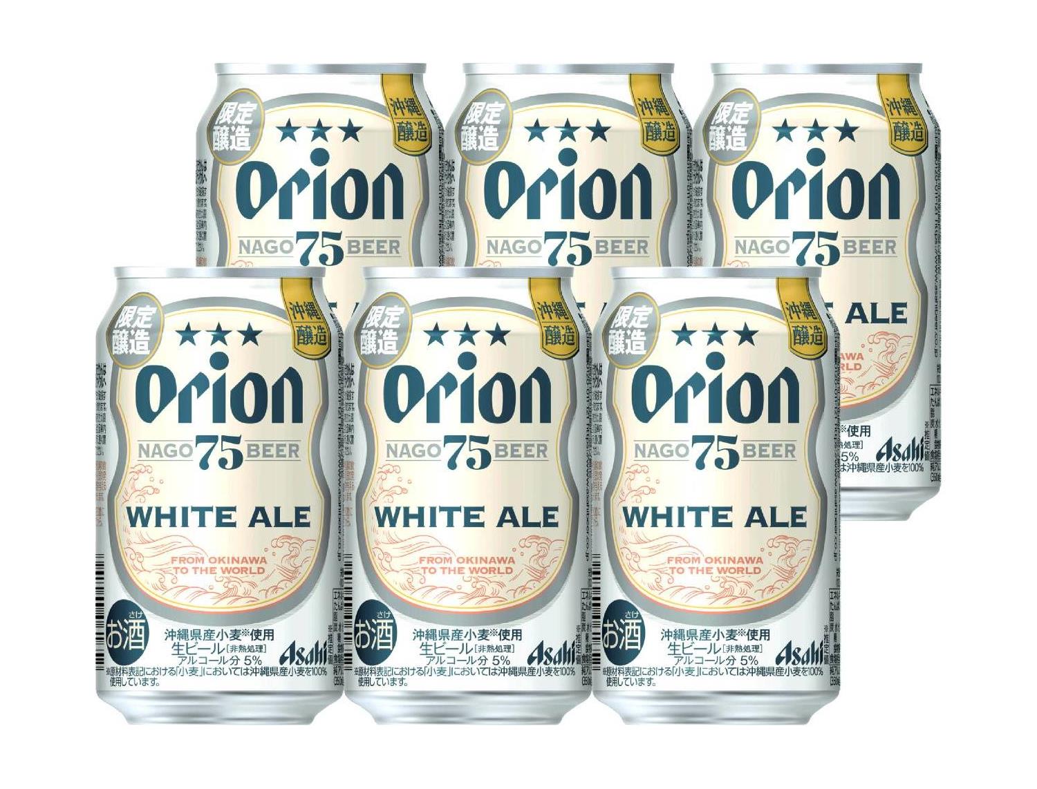 ｅ７５ＢＥＥＲ　ＮＡＧＯ　ＷＨＩＴＥ　ＡＬＥ