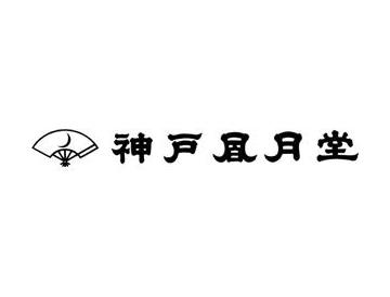神戸ぶっせ（バニラ）