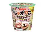じゃがりこベーコンバター醤油味