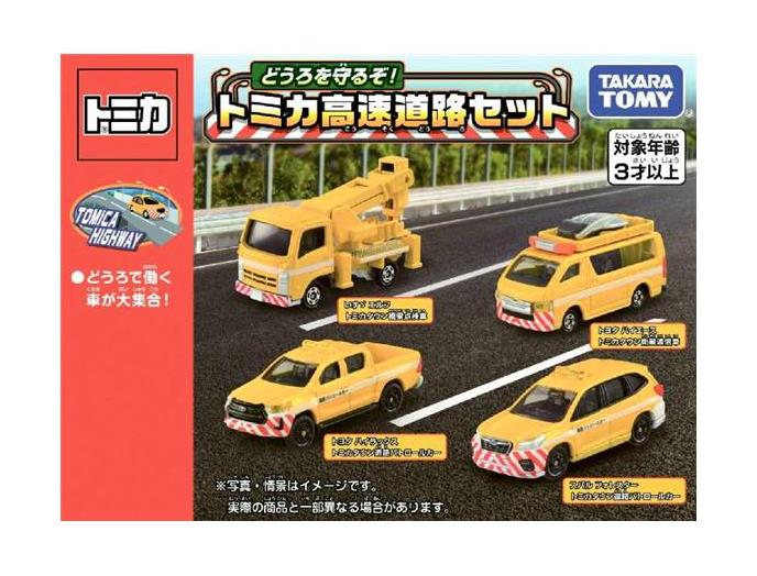 ｅどうろを守るぞ！トミカ高速道路セット