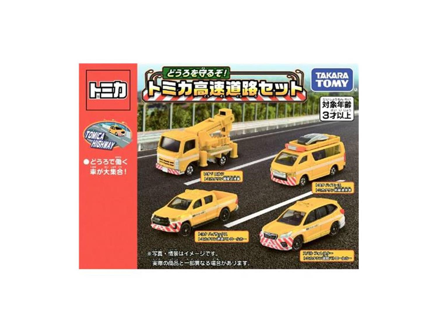 ｅどうろを守るぞ！トミカ高速道路セット
