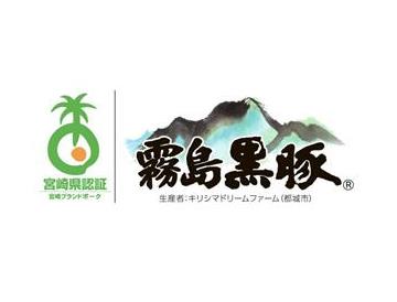 霧島黒豚手巻きロールキャベツ