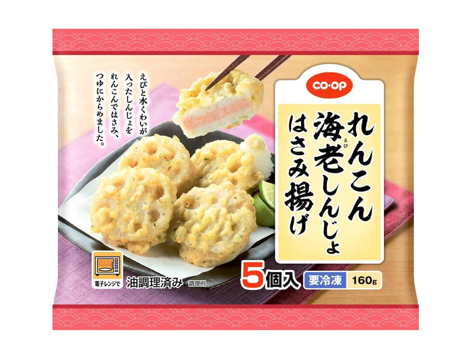 ｅれんこん海老しんじょはさみ揚げ