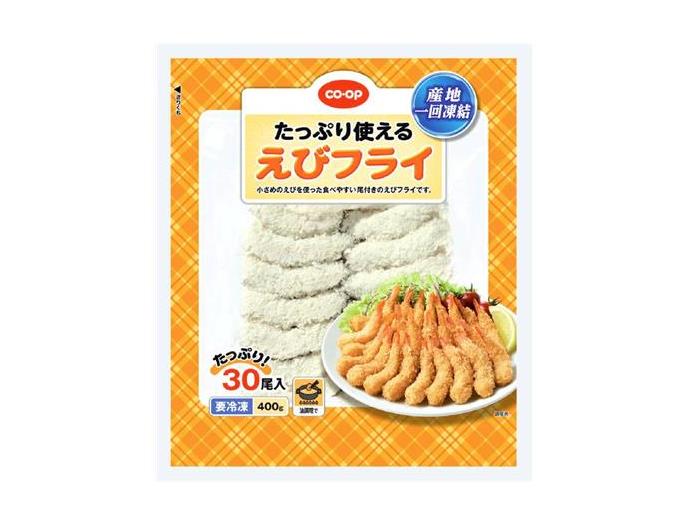 たっぷり使えるえびフライ