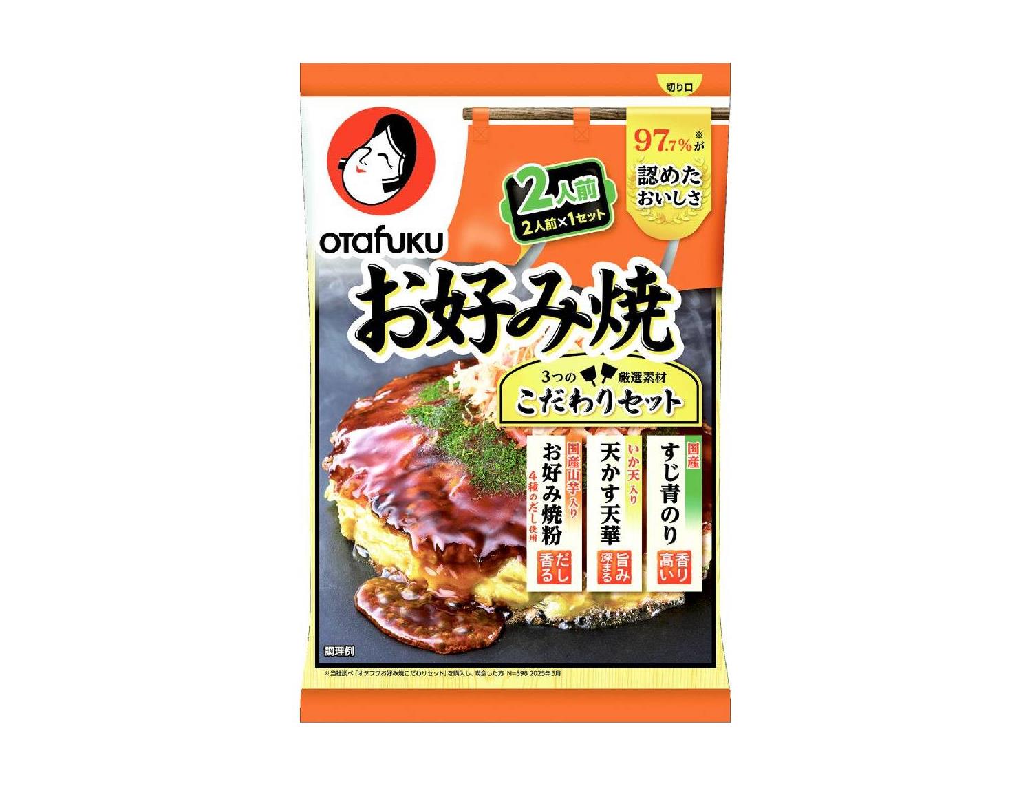 ｅお好み焼こだわりセット