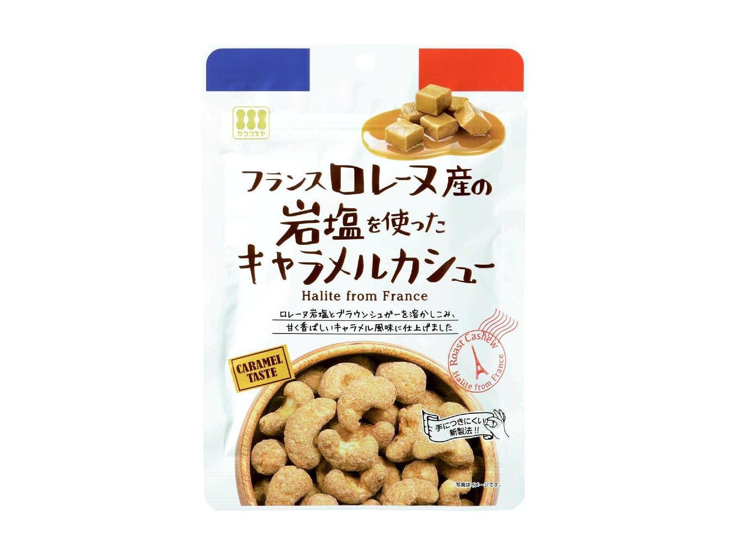 ｅ塩キャラメルカシューナッツ