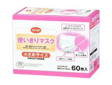 小さめサイズ