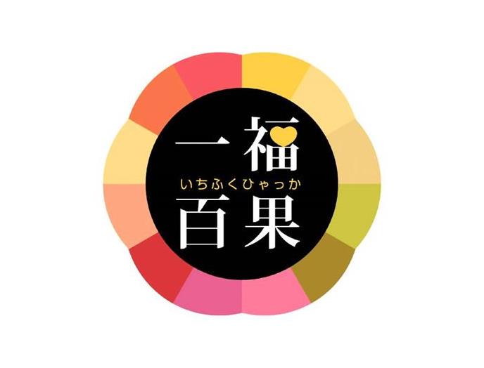 まるごといちじく大福