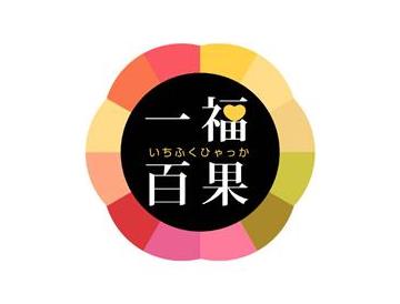 まるごといちじく大福