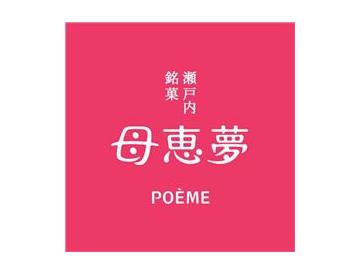 ベビー母恵夢　秋栗
