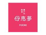 ベビー母恵夢 秋栗
