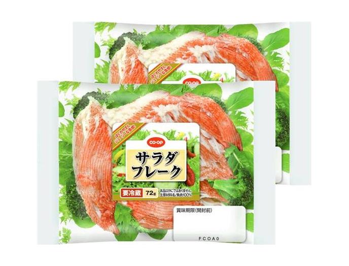 サラダフレーク
