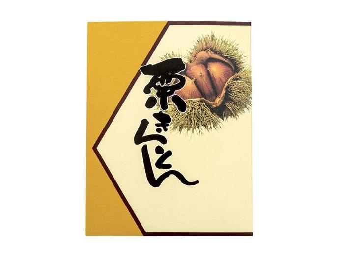 岐阜「恵那清月堂」栗きんとん