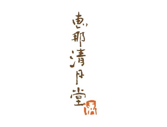 岐阜「恵那清月堂」栗きんとん