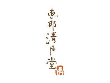 岐阜「恵那清月堂」栗きんとん