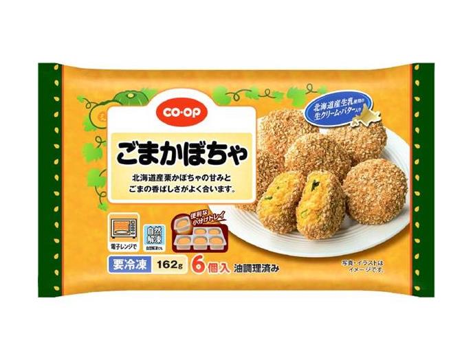 ごまかぼちゃ