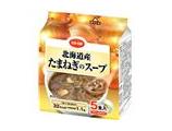 北海道産たまねぎのスープ