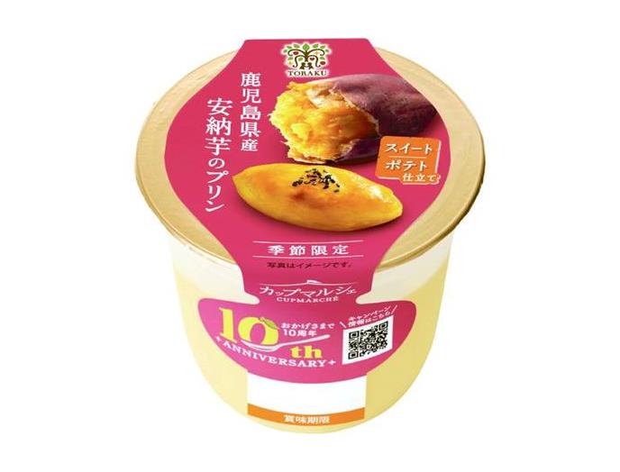 カップマルシェ 鹿児島県産安納芋のプリン