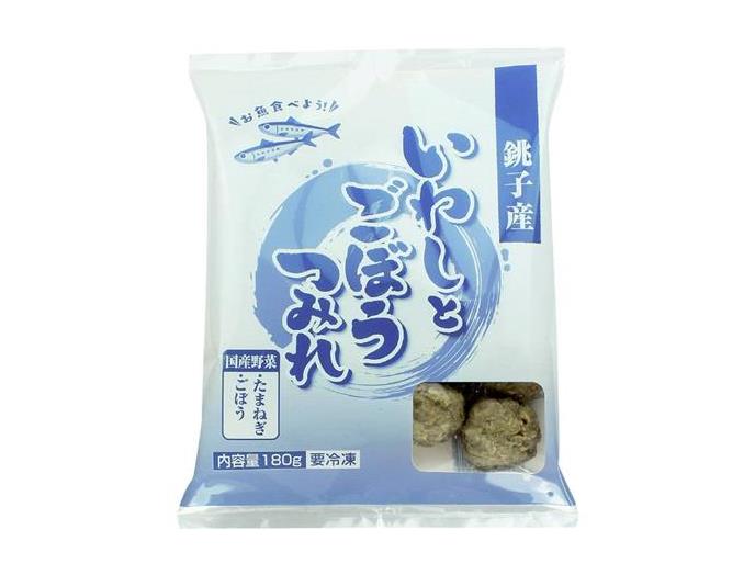 銚子産いわしとごぼうつみれ