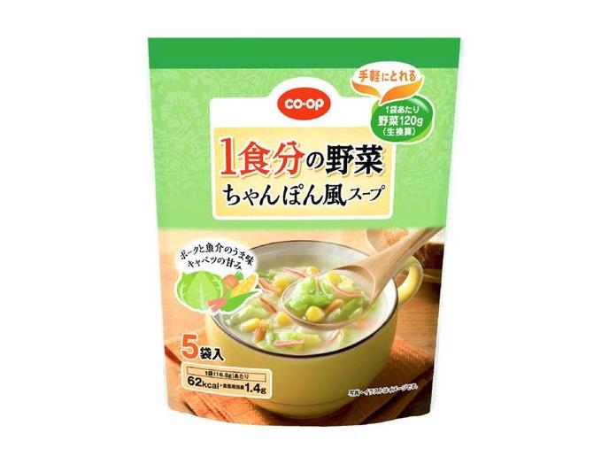 1食分の野菜 ちゃんぽん風スープ