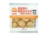 国産鶏の蓮根はさみ天(角切り生姜入)