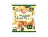 こんがりチーズ香る幸せクロワッサン