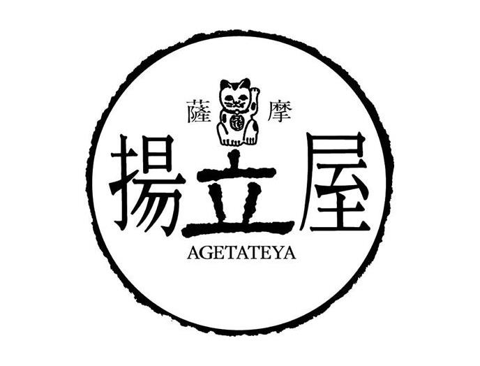 揚立屋 季節の彩りさつまあげ 秋セット