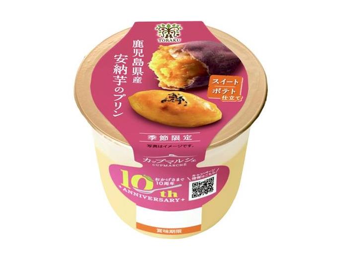 eカップマルシェ 鹿児島県産安納芋のプリン