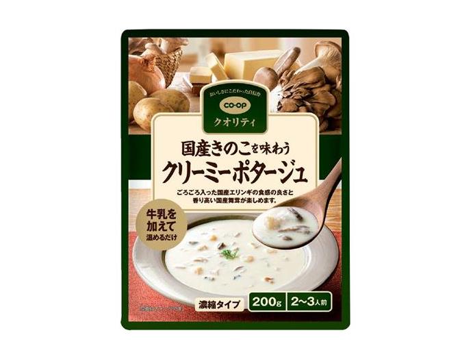国産きのこを味わうクリーミーポタージュ