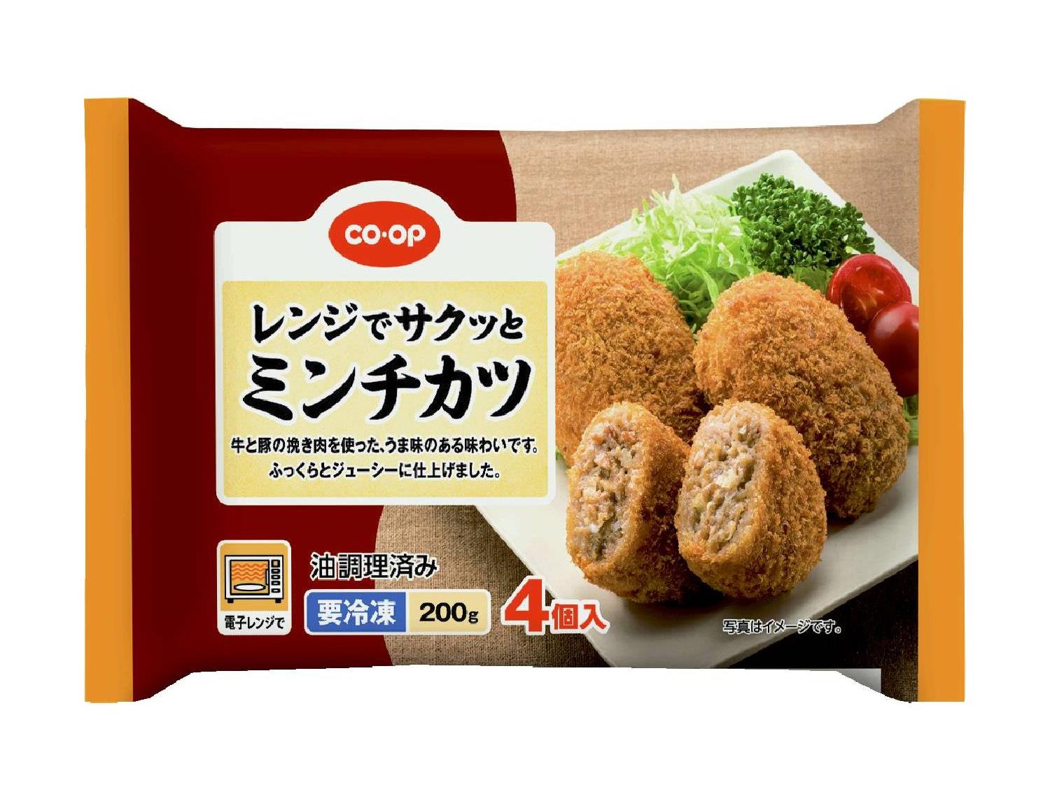 レンジでサクッとミンチカツ