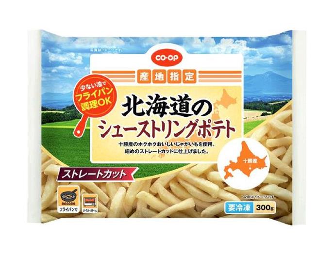 北海道のシューストリングポテト