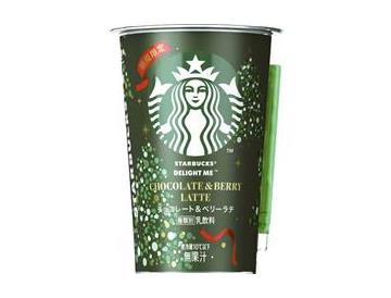 ｅスターバックス　チョコレート＆ベリーラテ