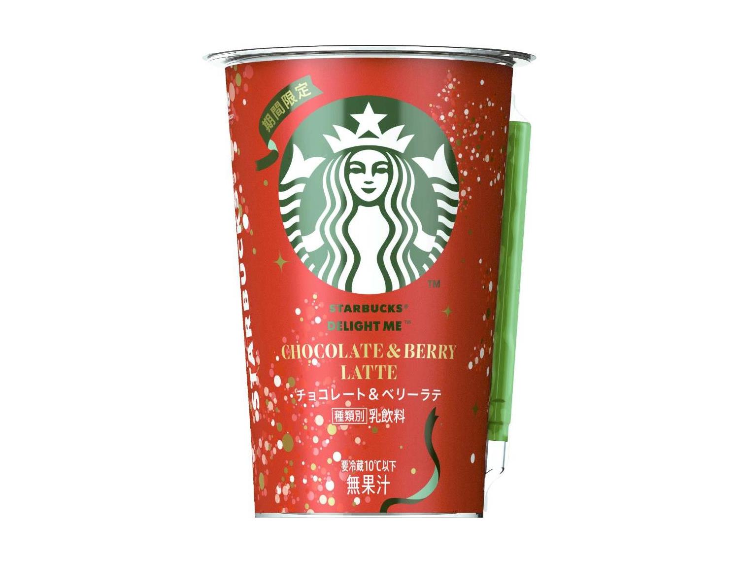 ｅスターバックス　チョコレート＆ベリーラテ