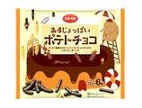 あまじょっぱいポテトチョコ