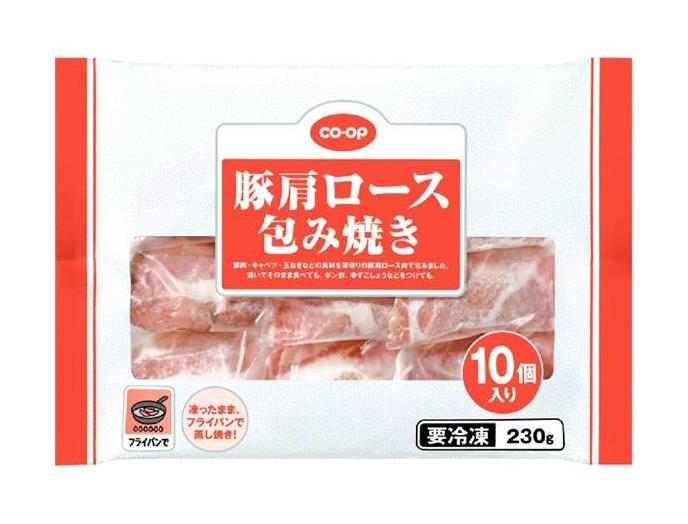 豚肩ロース包み焼き