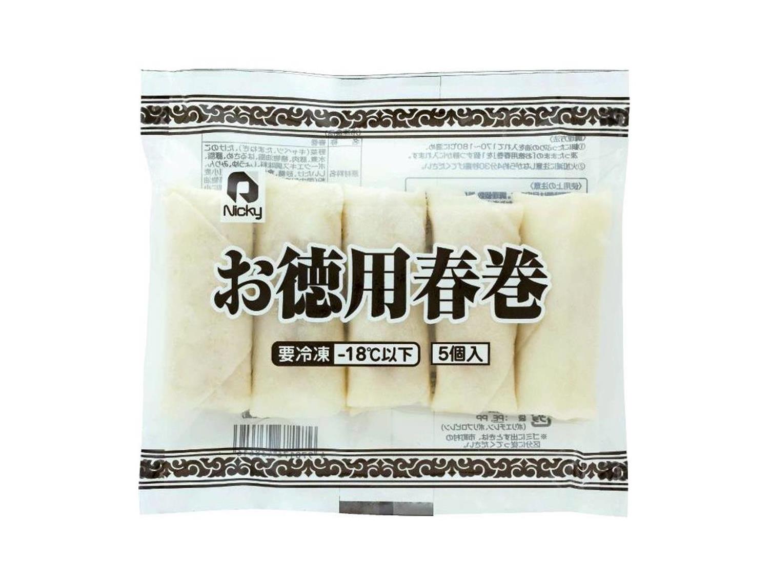 ｅお徳用春巻（お試し）