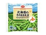 北海道のそのまま枝豆
