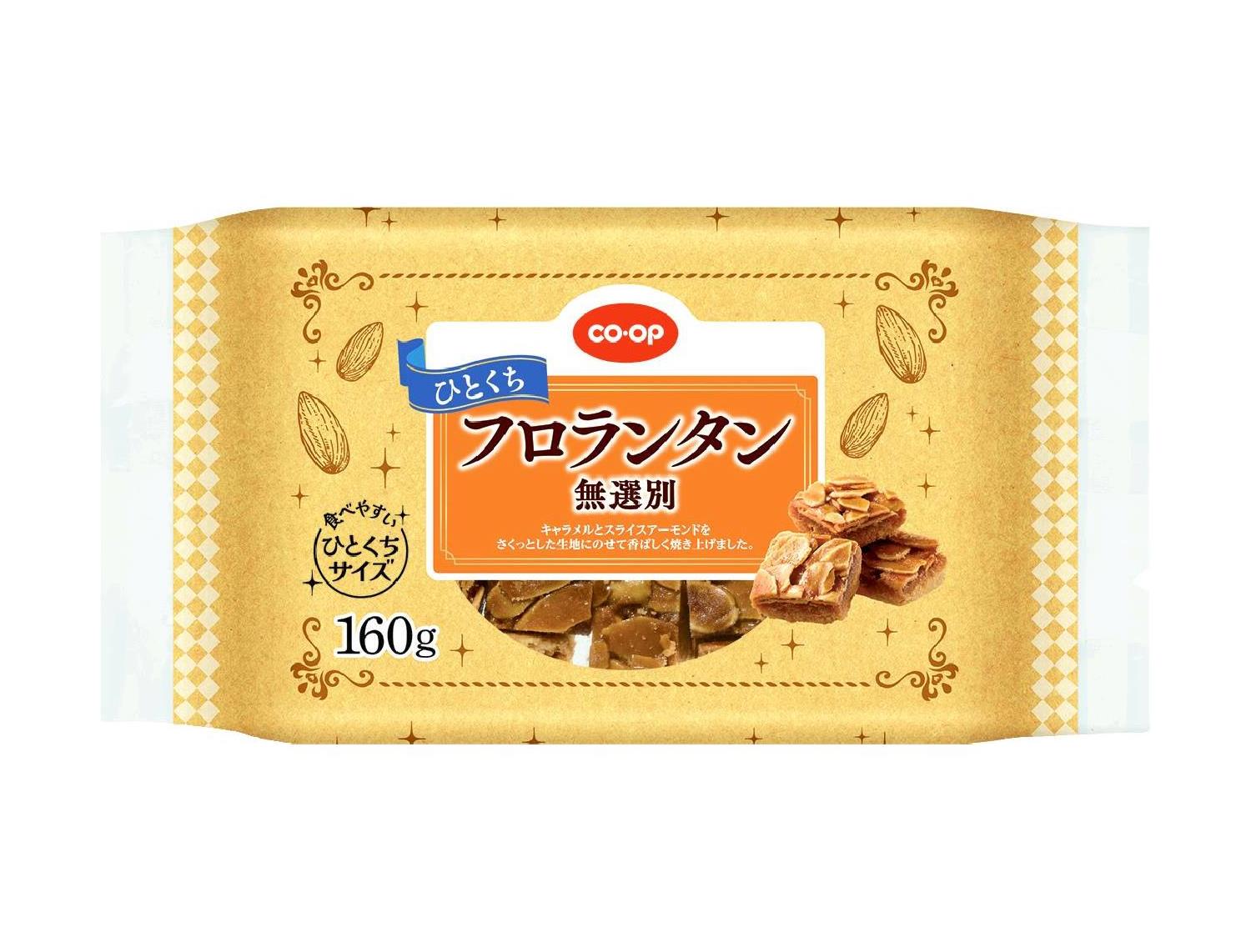 ひとくちフロランタン（無選別）