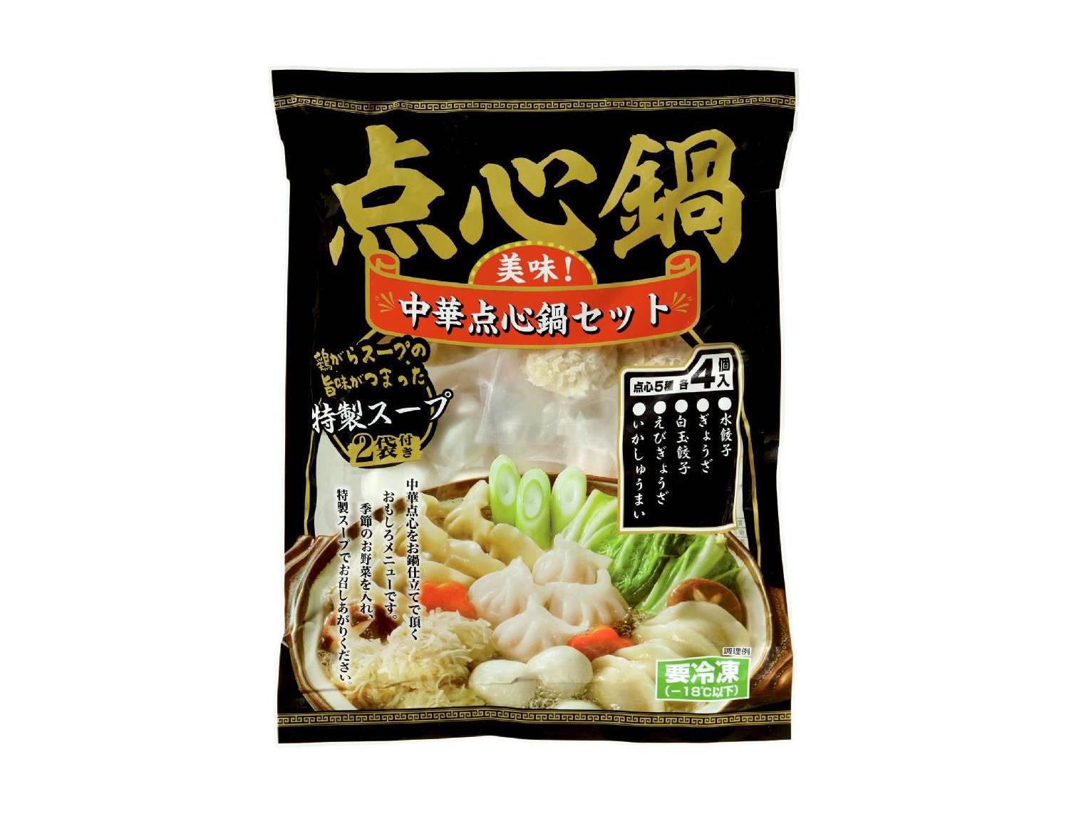 中華点心鍋セット