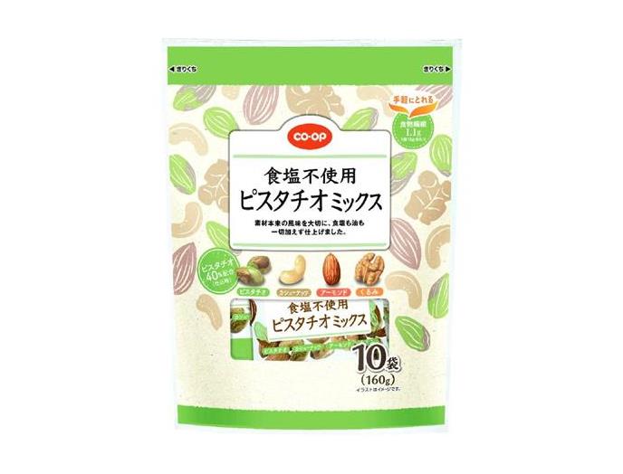 食塩不使用ピスタチオミックス（食物繊維）