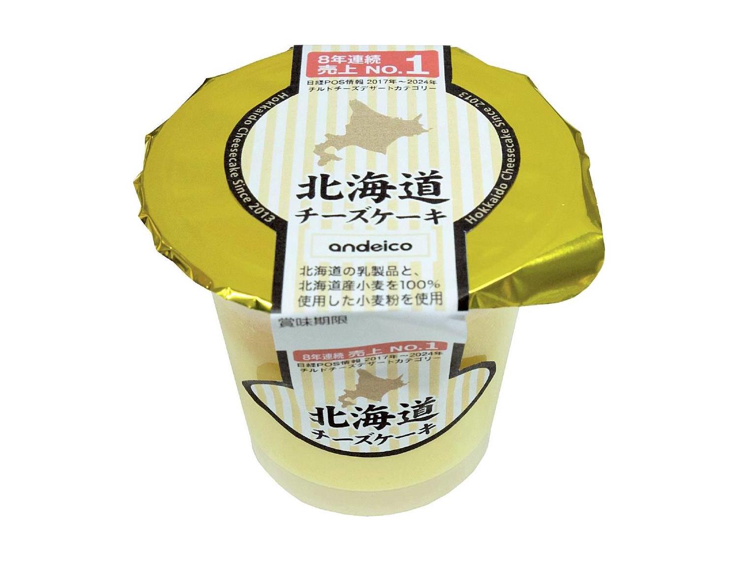 北海道チーズケーキ