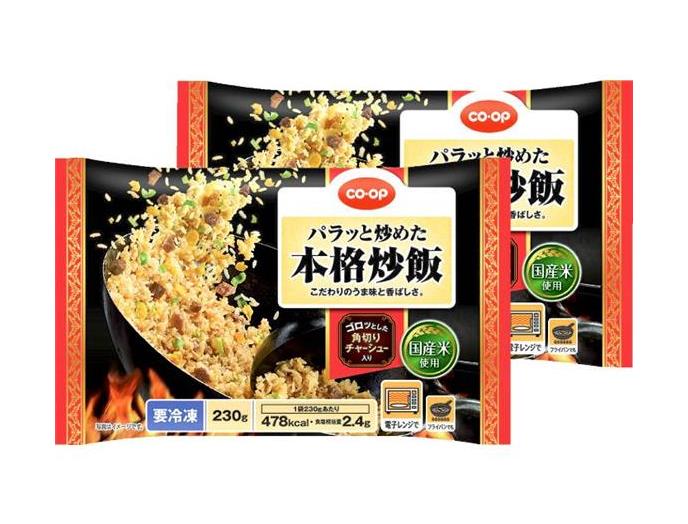 パラッと炒めた本格炒飯