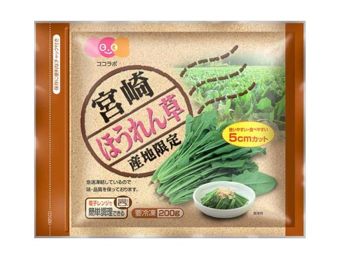 宮崎　ほうれん草