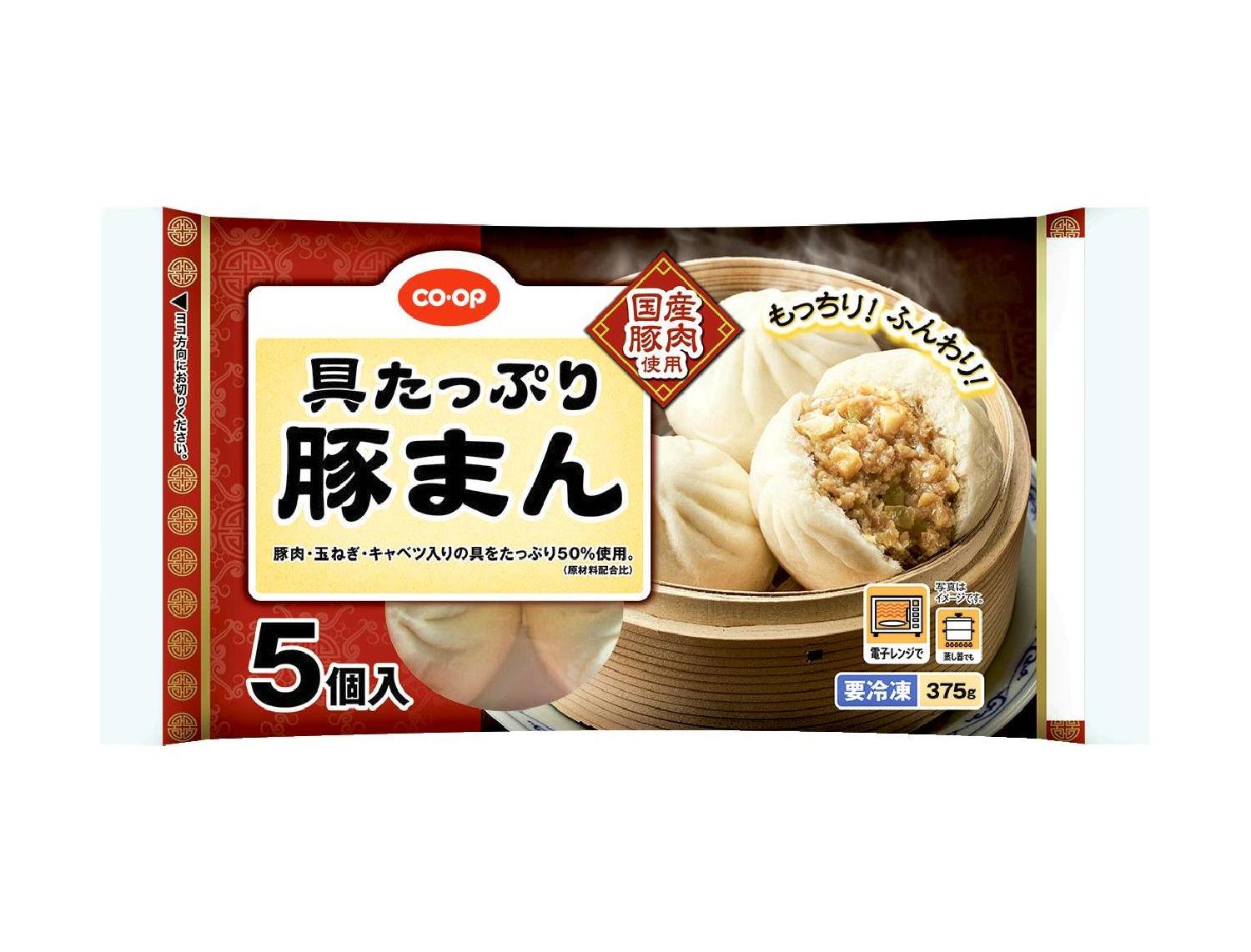 具たっぷり豚まん