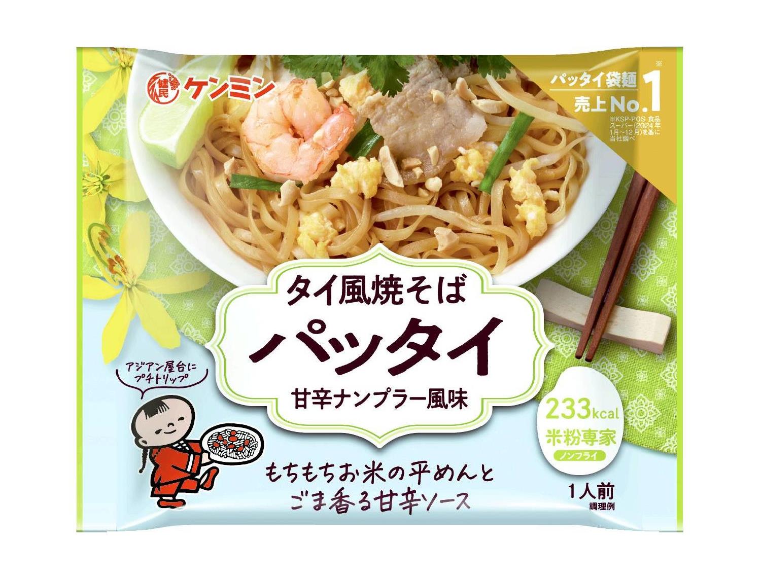 ｅタイ風焼そば　パッタイ