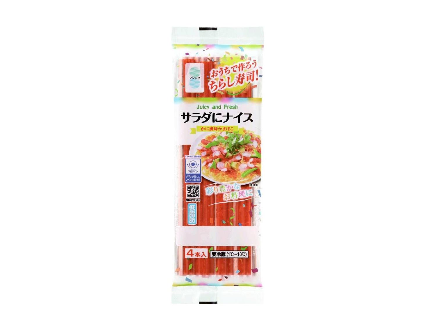 ｅサラダにナイス