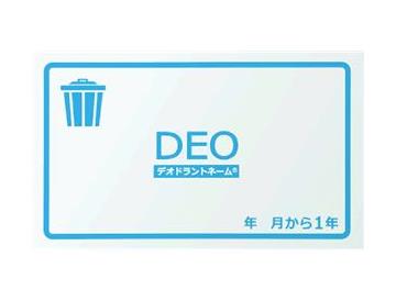 約６ｃｍ　約１０ｃｍ